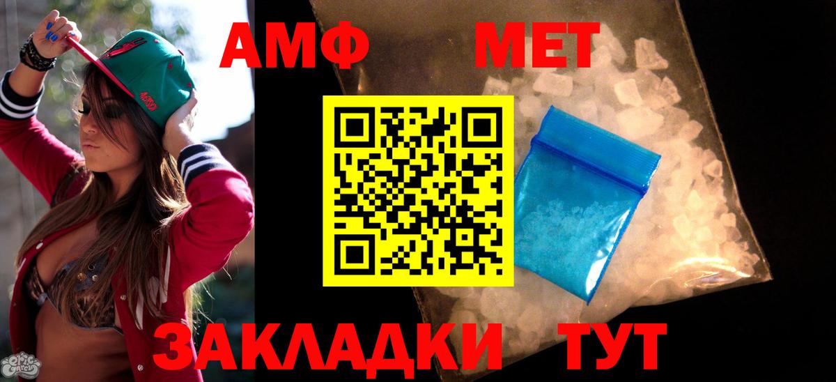 Amphetamine 97% Ростов-на-Дону