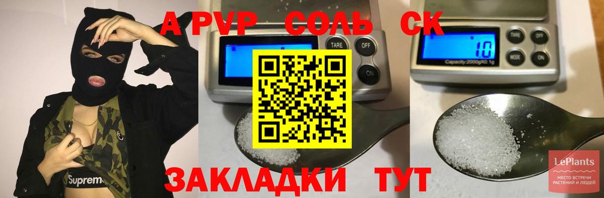 APVP мука  Alpha PVP крисы CK  Вход с VPN  Ростов-на-Дону  Альфа ПВП  Alpha PVP СК КРИС 