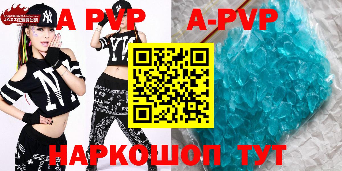 Alfa_PVP кристаллы Ростов-на-Дону