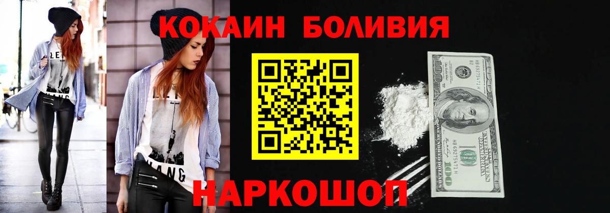 COCAIN Эквадор Ростов-на-Дону
