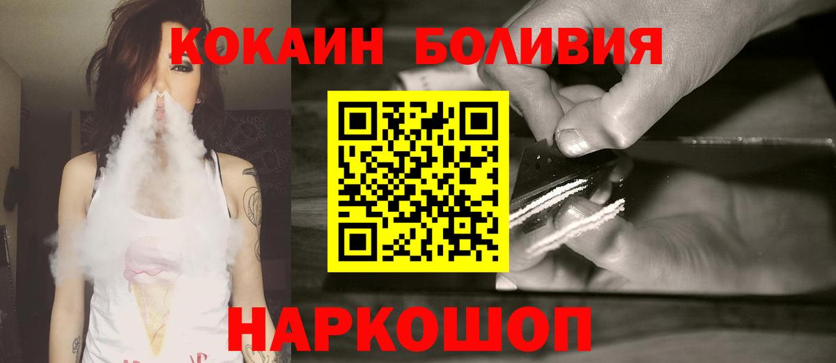 COCAIN 99%  Вход с VPN  COCAIN Перу  где найти   Ростов-на-Дону 