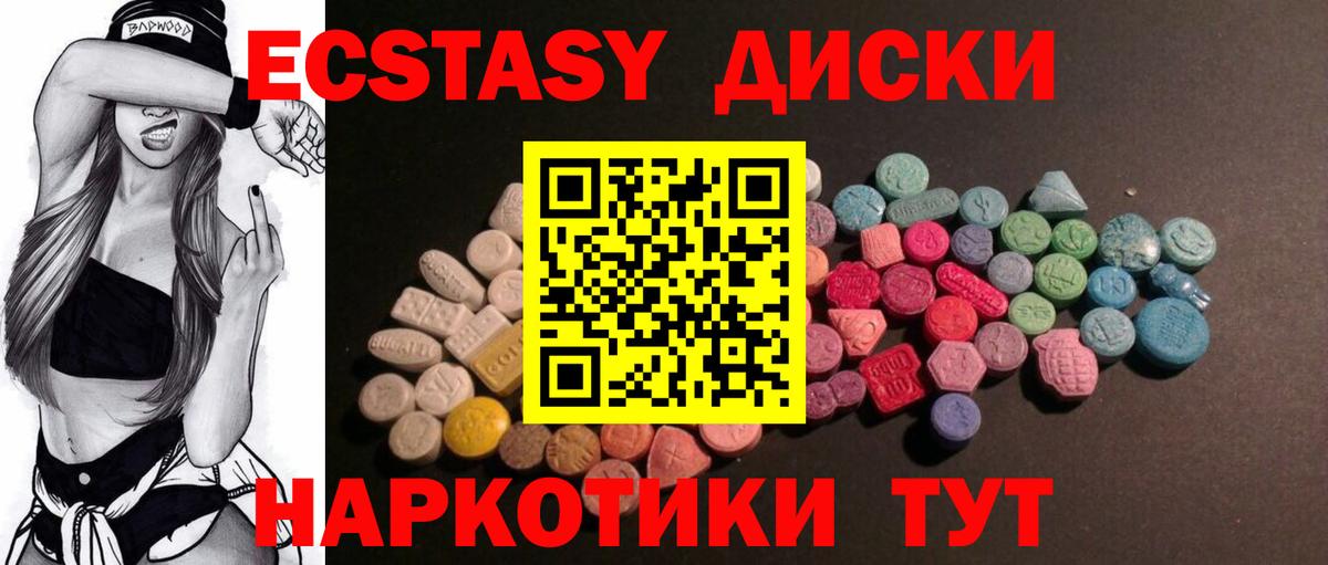 Ecstasy 280мг  Вход с VPN  Ростов-на-Дону  Ecstasy  Экстази Cube 