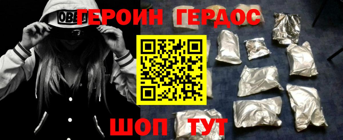 Героин  Вход с VPN  Ростов-на-Дону  ГЕРОИН Heroin 