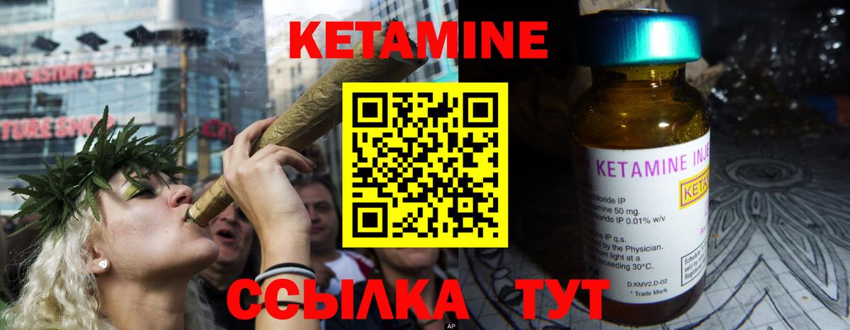 КЕТАМИН VHQ Ростов-на-Дону