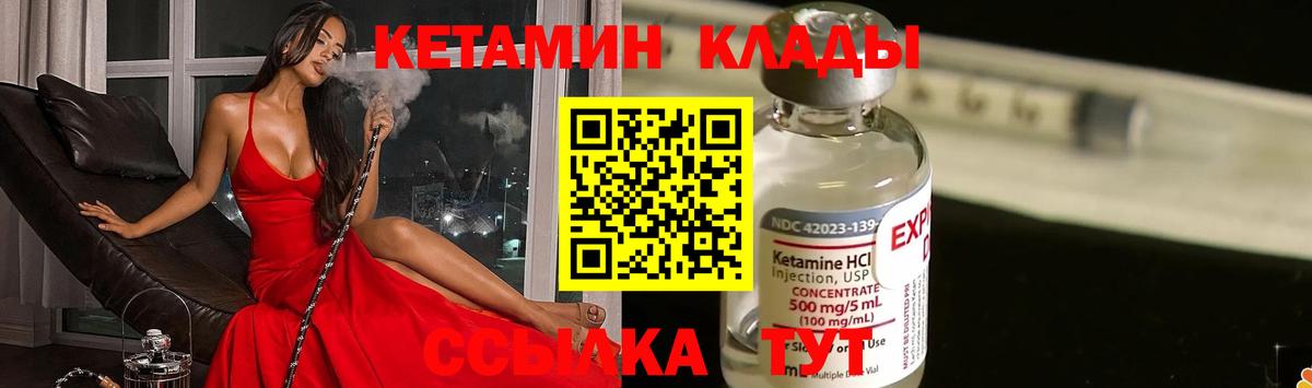 КЕТАМИН VHQ  Вход с VPN  Ростов-на-Дону 