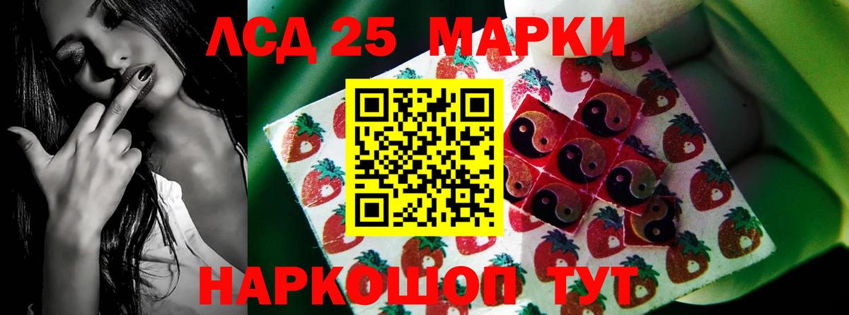 Ростов-на-Дону  ЛСД экстази кислота  Вход с VPN 