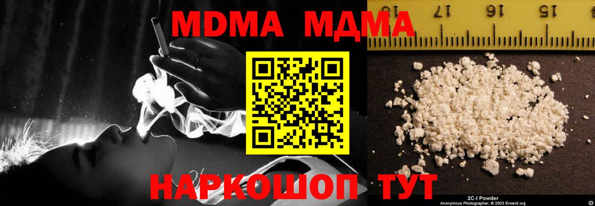 MDMA Molly  MDMA  Ростов-на-Дону  Вход с VPN  MDMA молли 