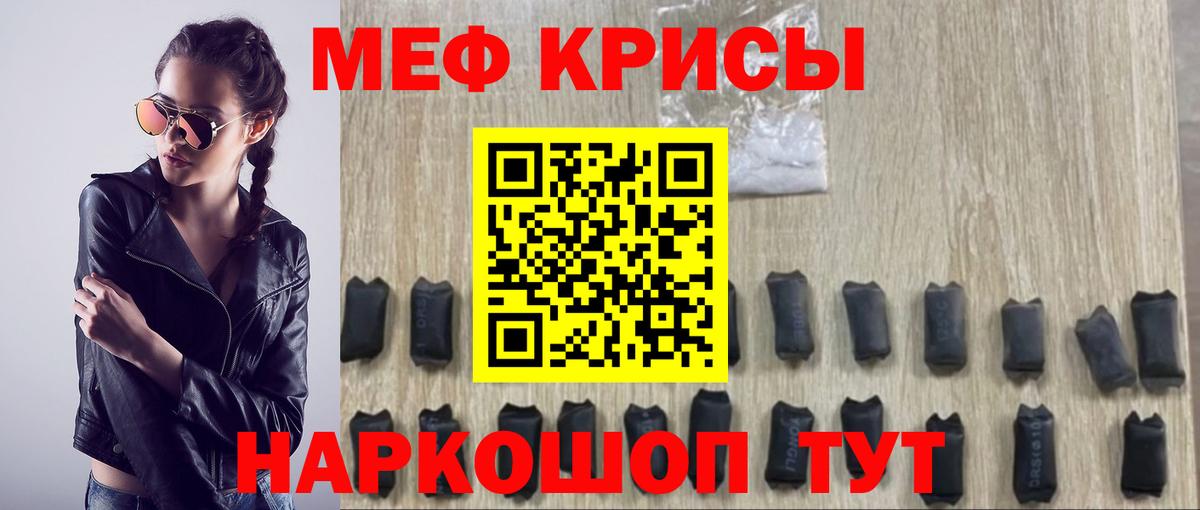 Мефедрон mephedrone  Меф  МЯУ-МЯУ  Вход с VPN  Ростов-на-Дону  Меф VHQ 