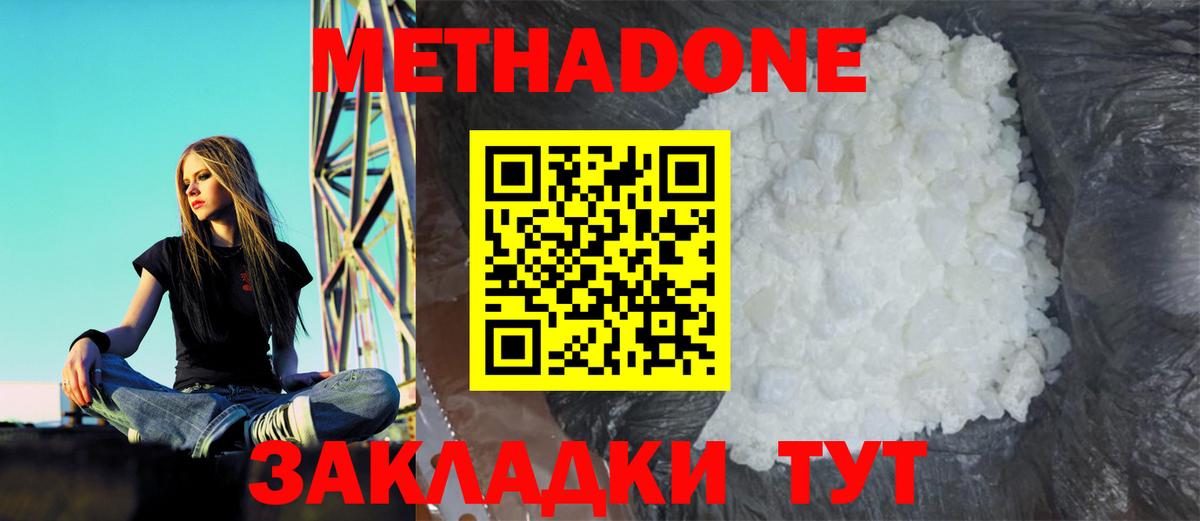Ростов-на-Дону  мега tor  МЕТАДОН кристалл  Вход с VPN  МЕТАДОН кристалл 