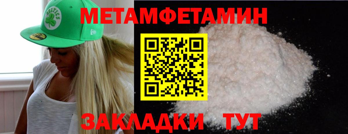 Первитин  Метамфетамин Methamphetamine  Метамфетамин Methamphetamine  Вход с VPN  Ростов-на-Дону 