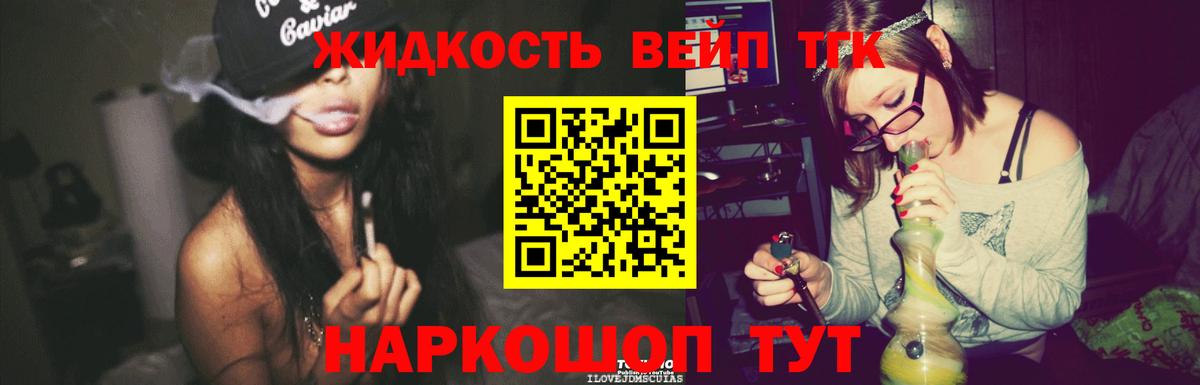 Дистиллят ТГК THC oil  Вход с VPN  Ростов-на-Дону 