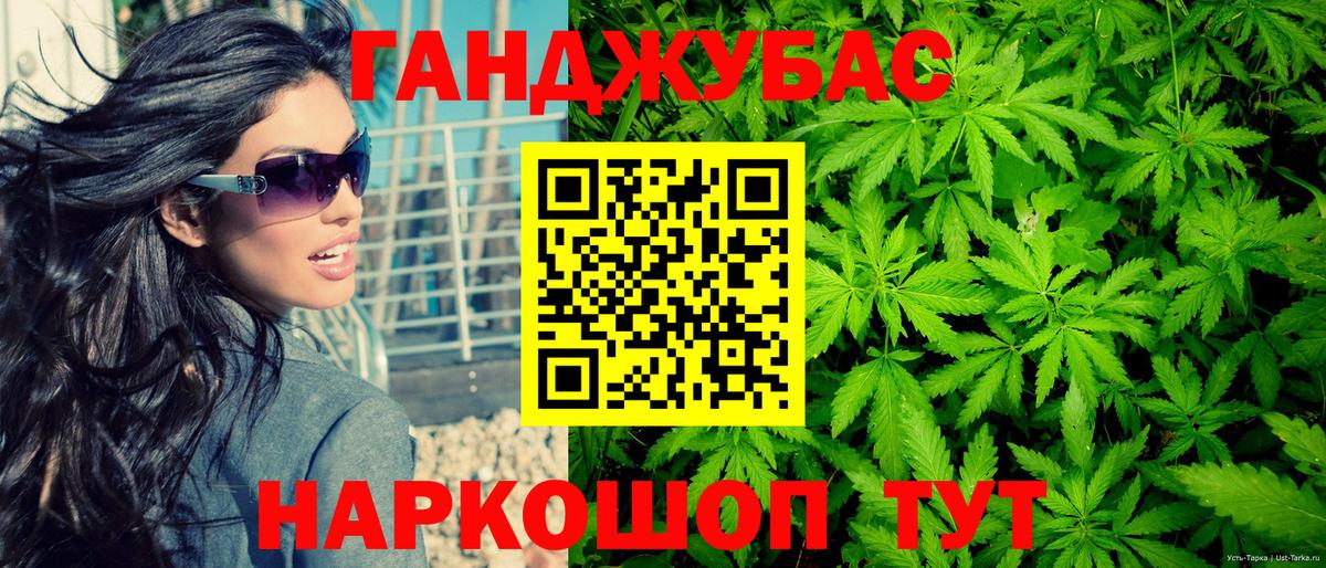 Шишки марихуана Ganja  Конопля конопля  Ростов-на-Дону  Шишки марихуана Bruce Banner  Конопля THC 21%  Вход с VPN 